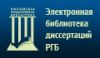 www.diss.rsl.ru