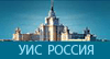 УИС РОССИЯ